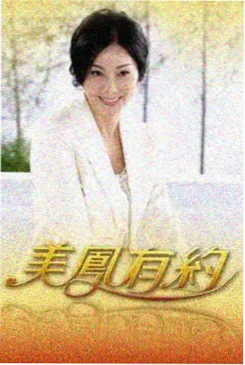 秘密在线观看 韩剧盘点